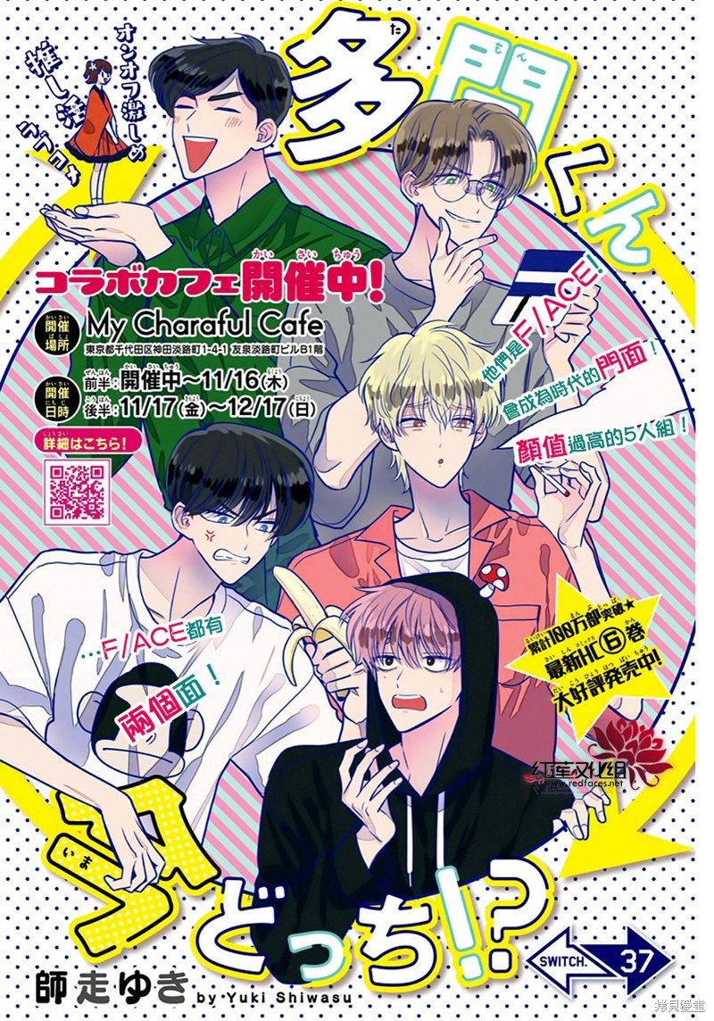 第37话