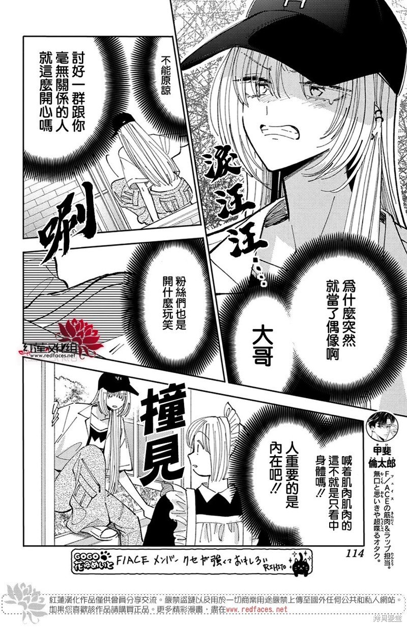 第37话