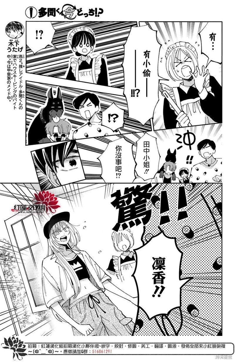 第37话