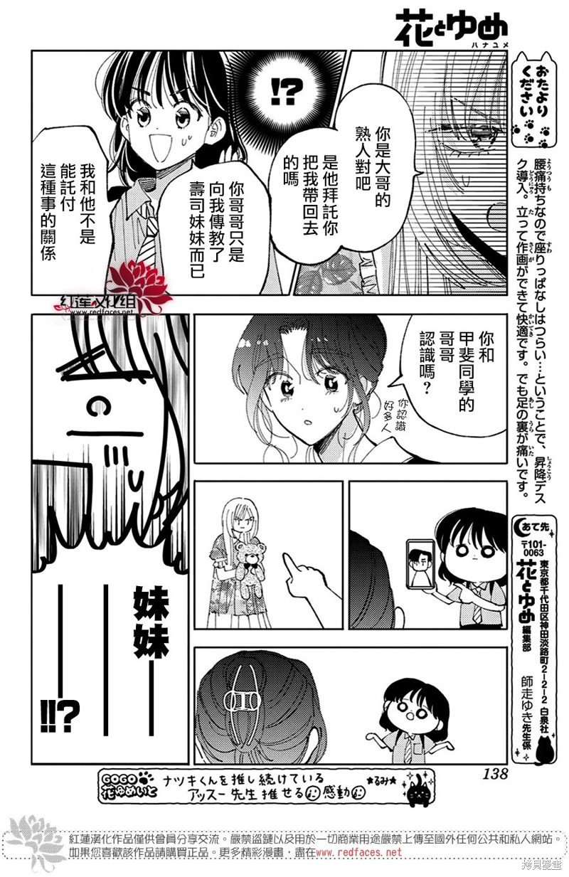 第37话