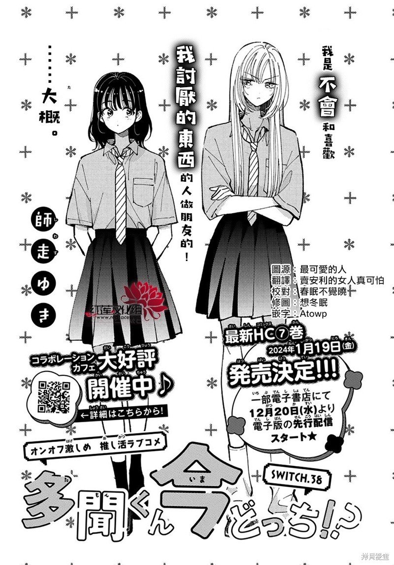 第38话