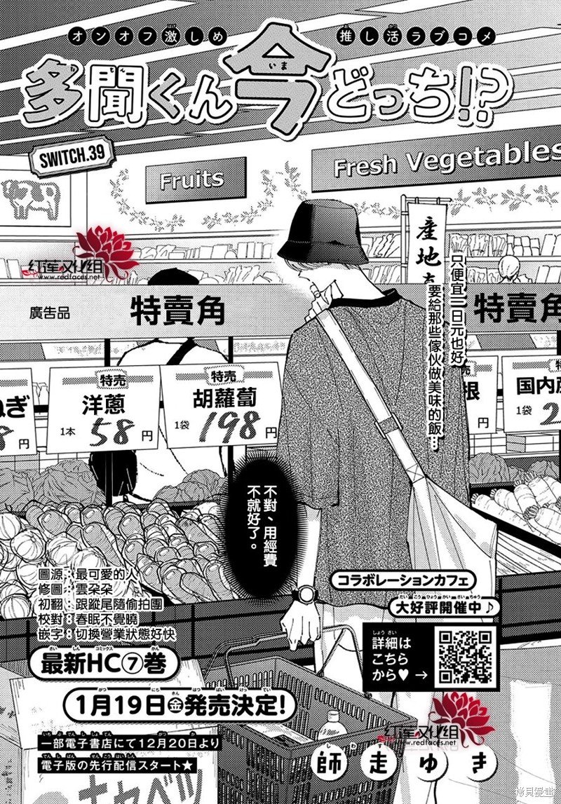 第39话