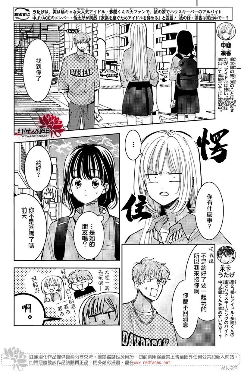 第39话