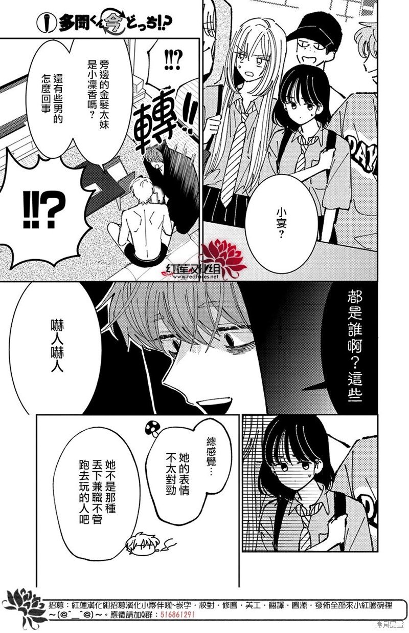 第39话