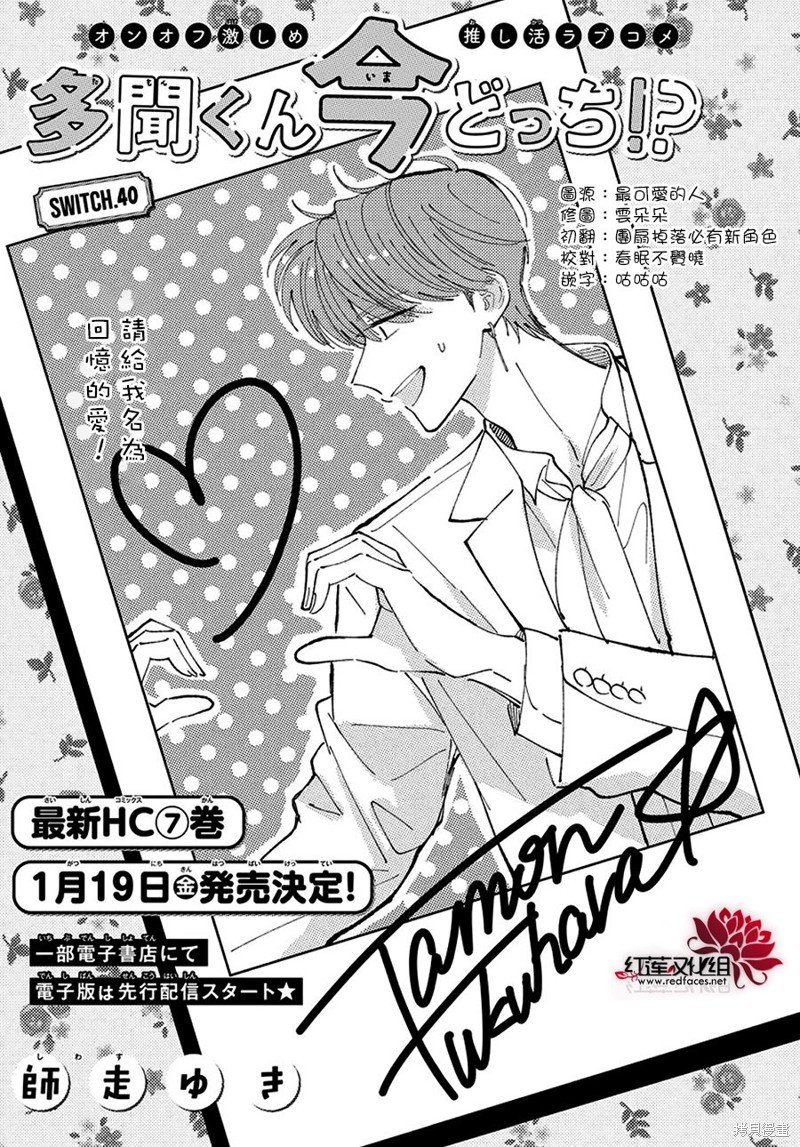 第40话