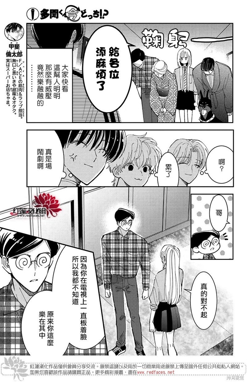 第40话