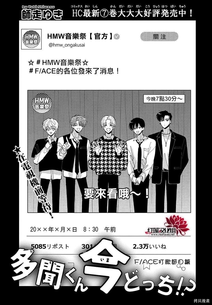 打歌节目SP