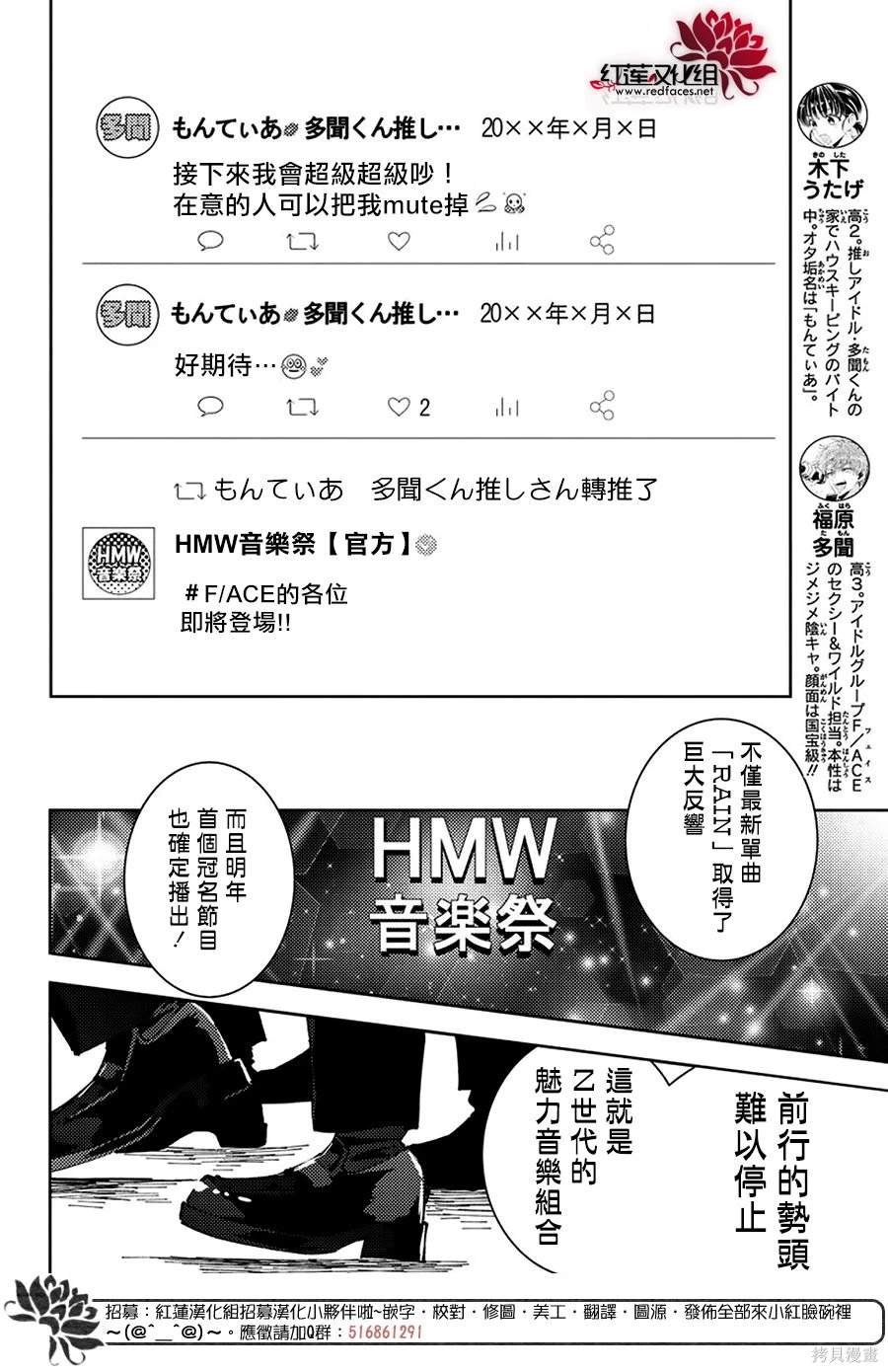 打歌节目SP