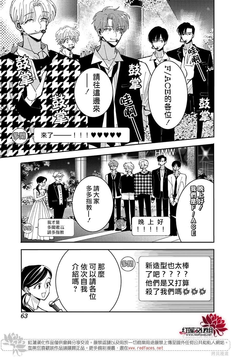 打歌节目SP