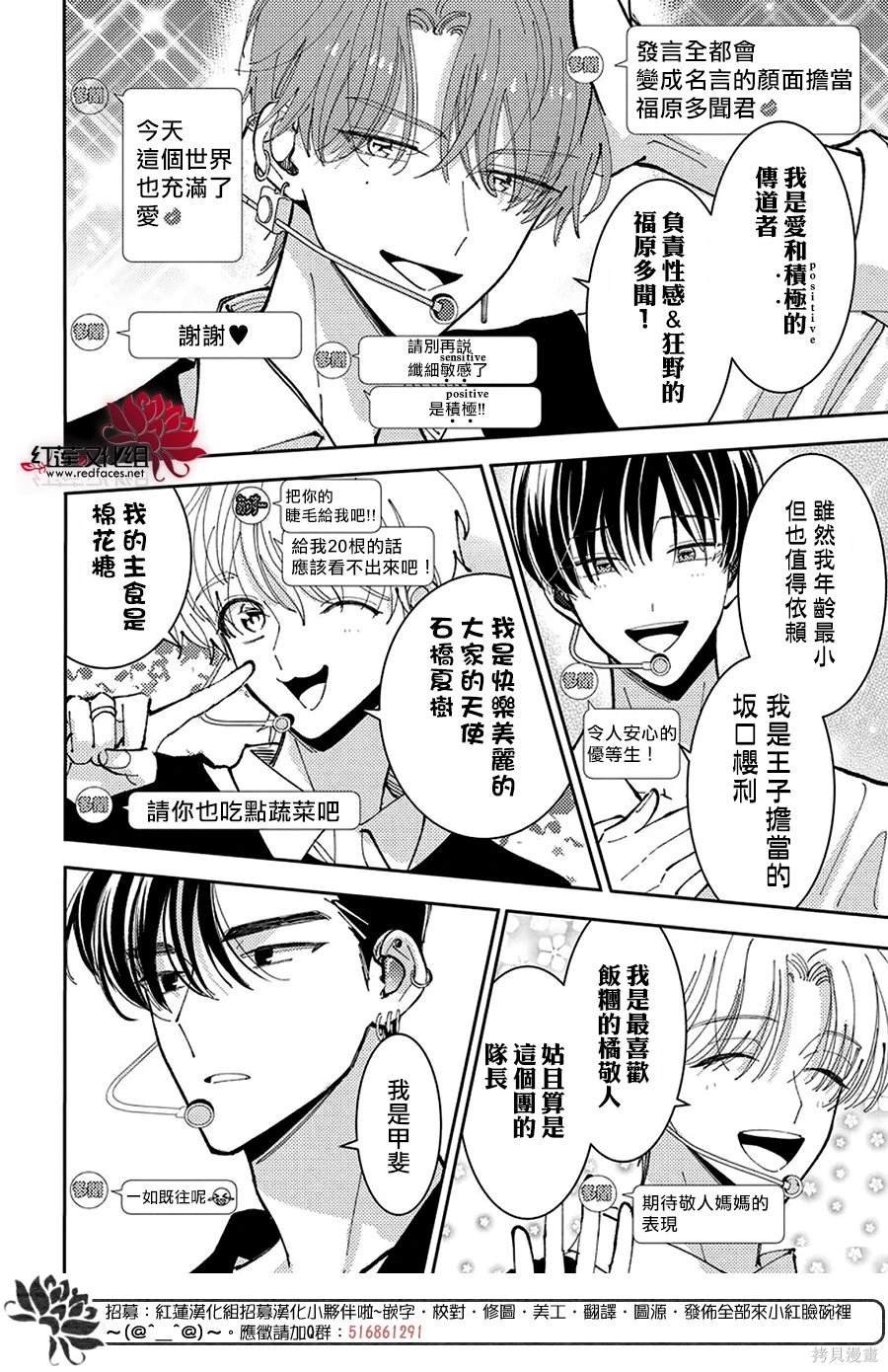 打歌节目SP
