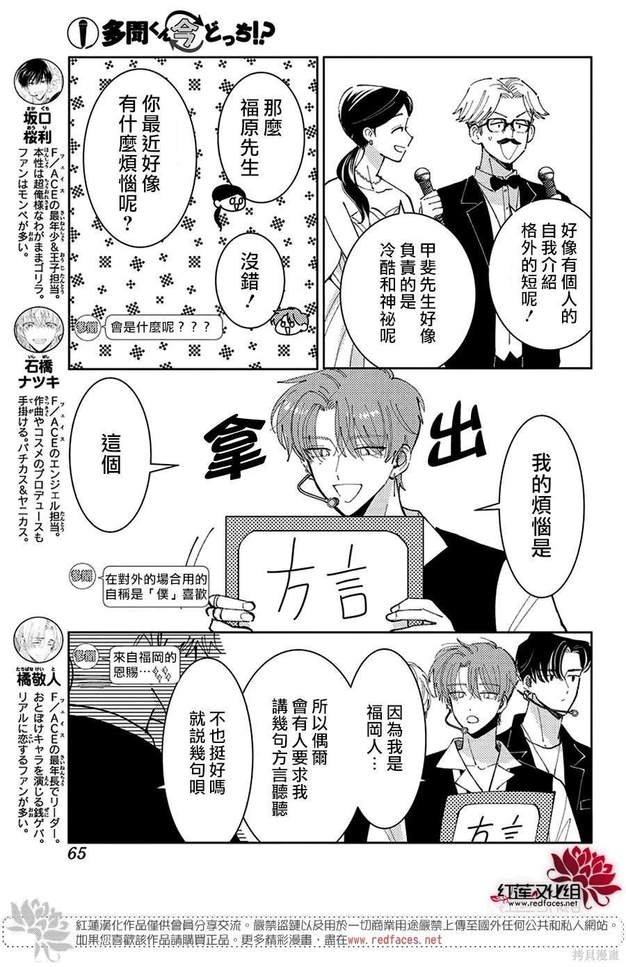 打歌节目SP