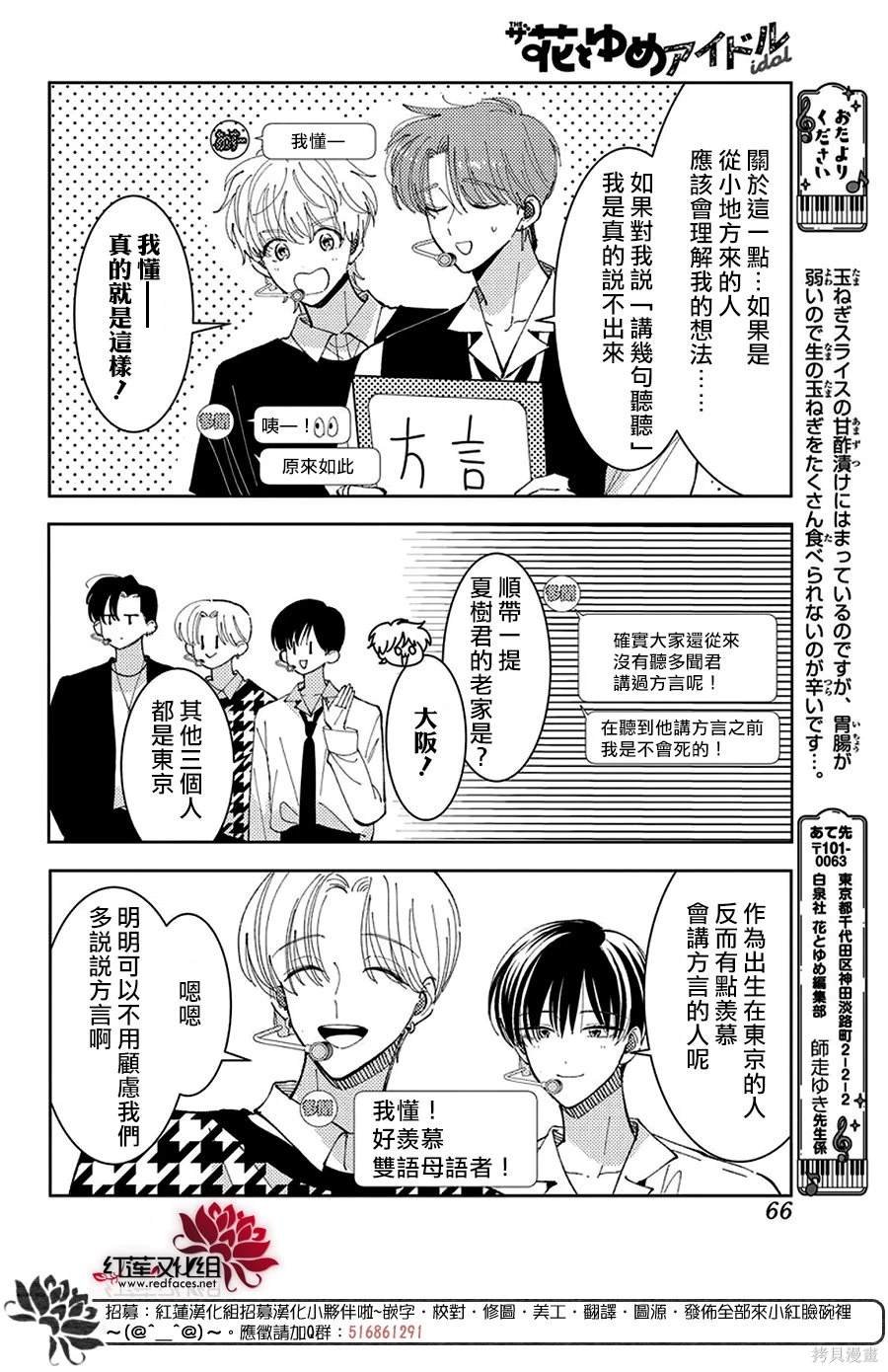 打歌节目SP