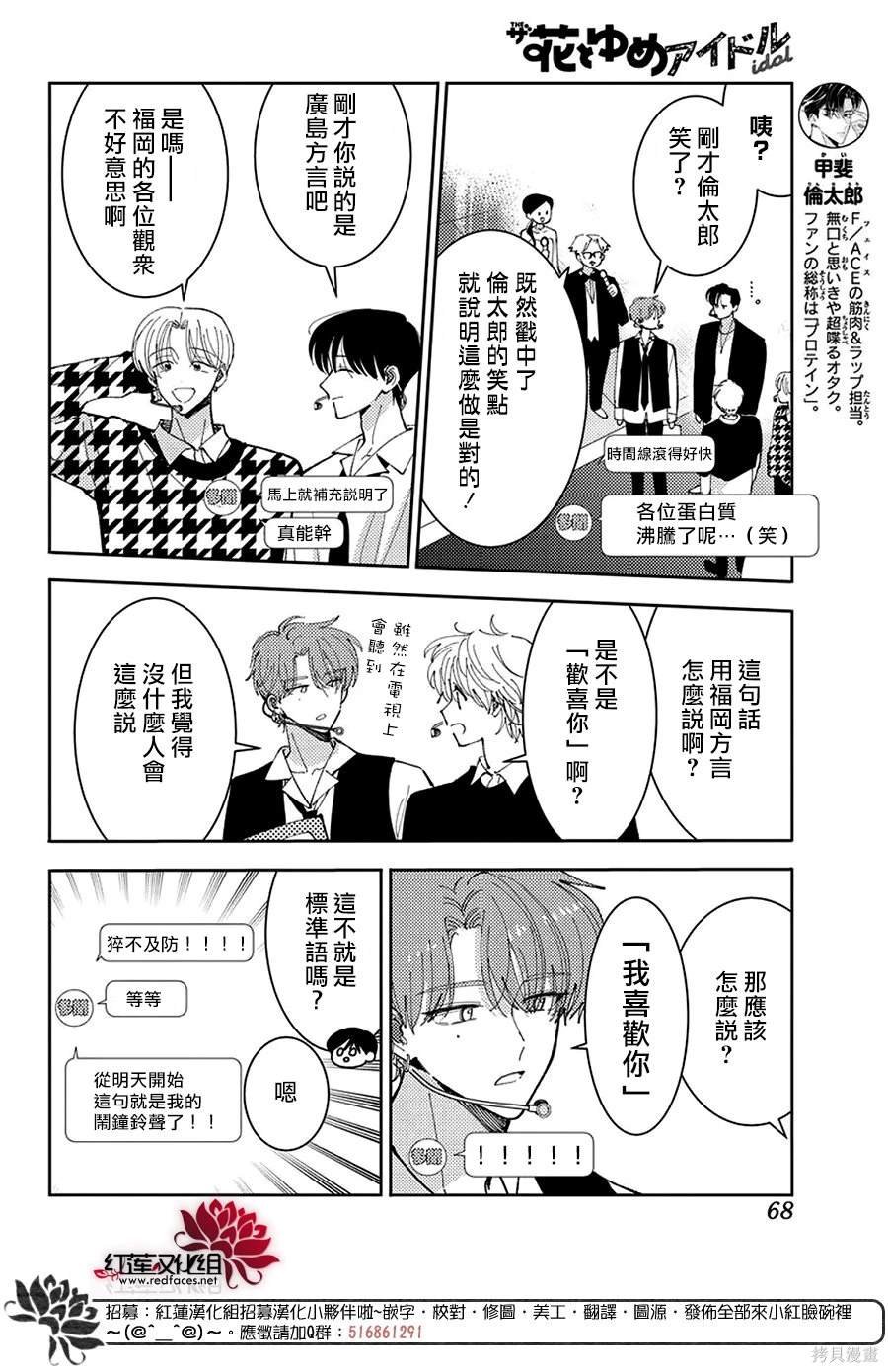 打歌节目SP