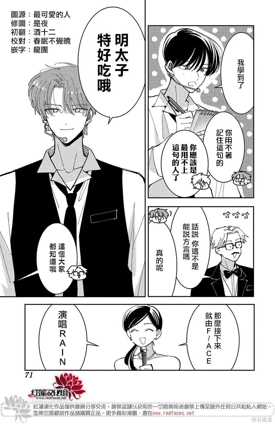 打歌节目SP