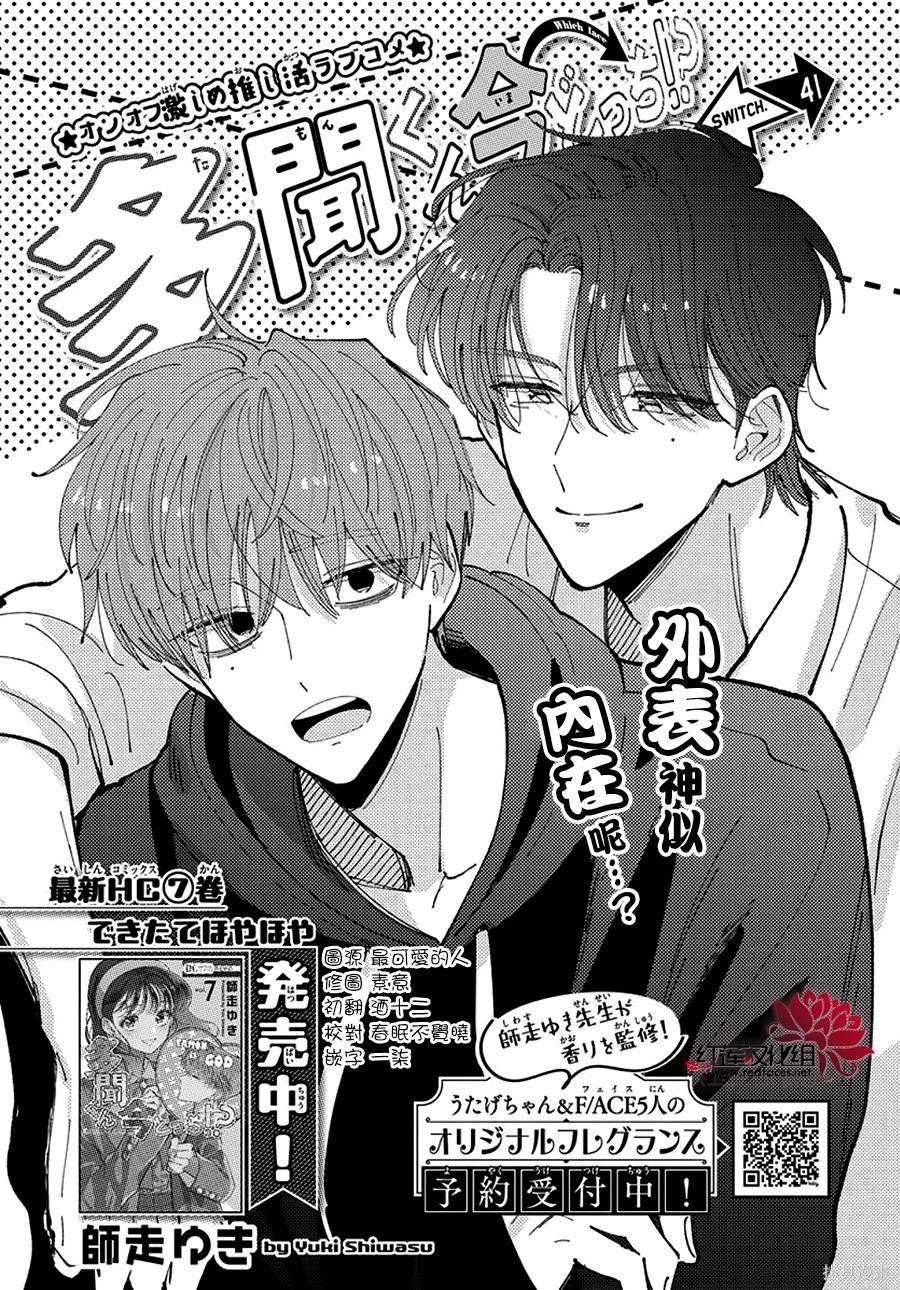 第41话