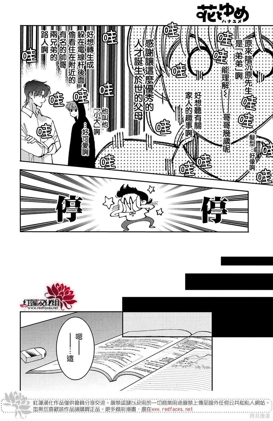 第41话