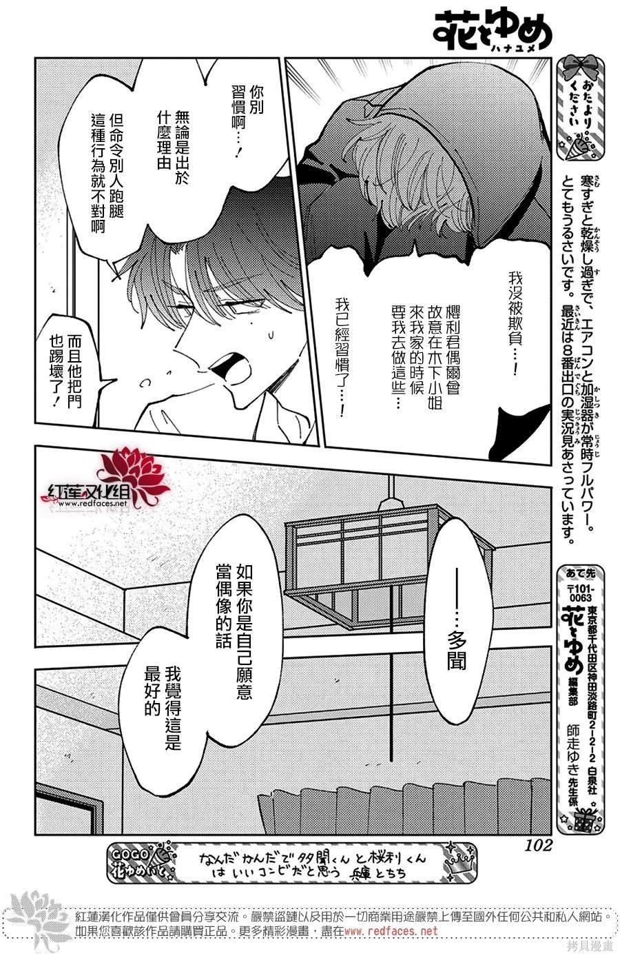 第41话