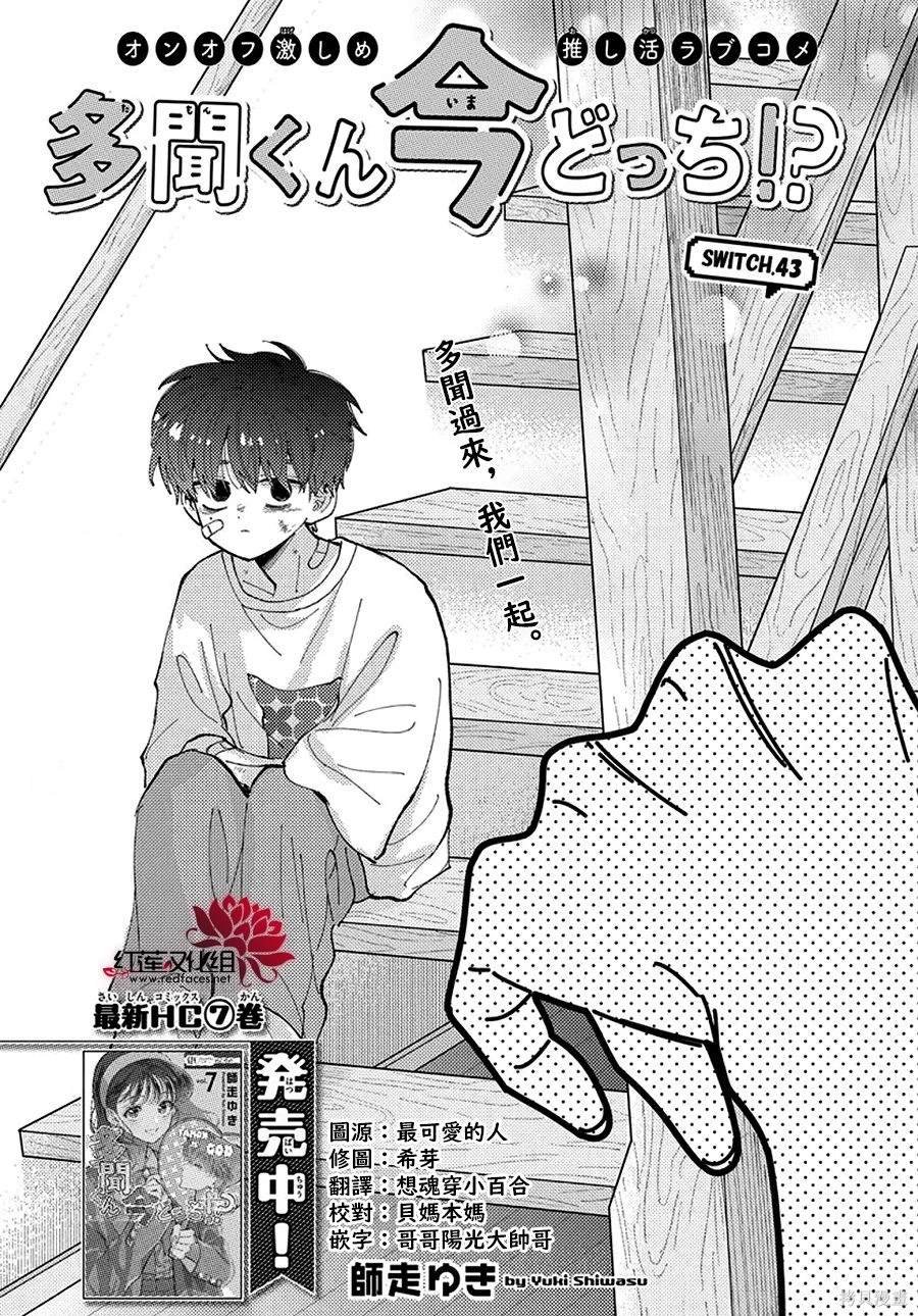 第43话