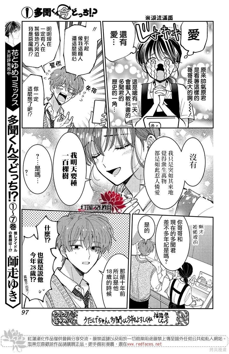 第43话
