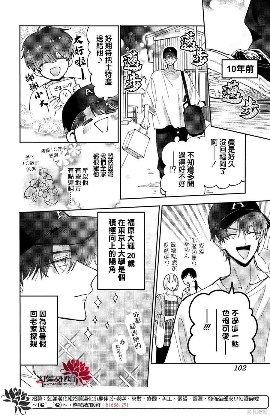 第43话