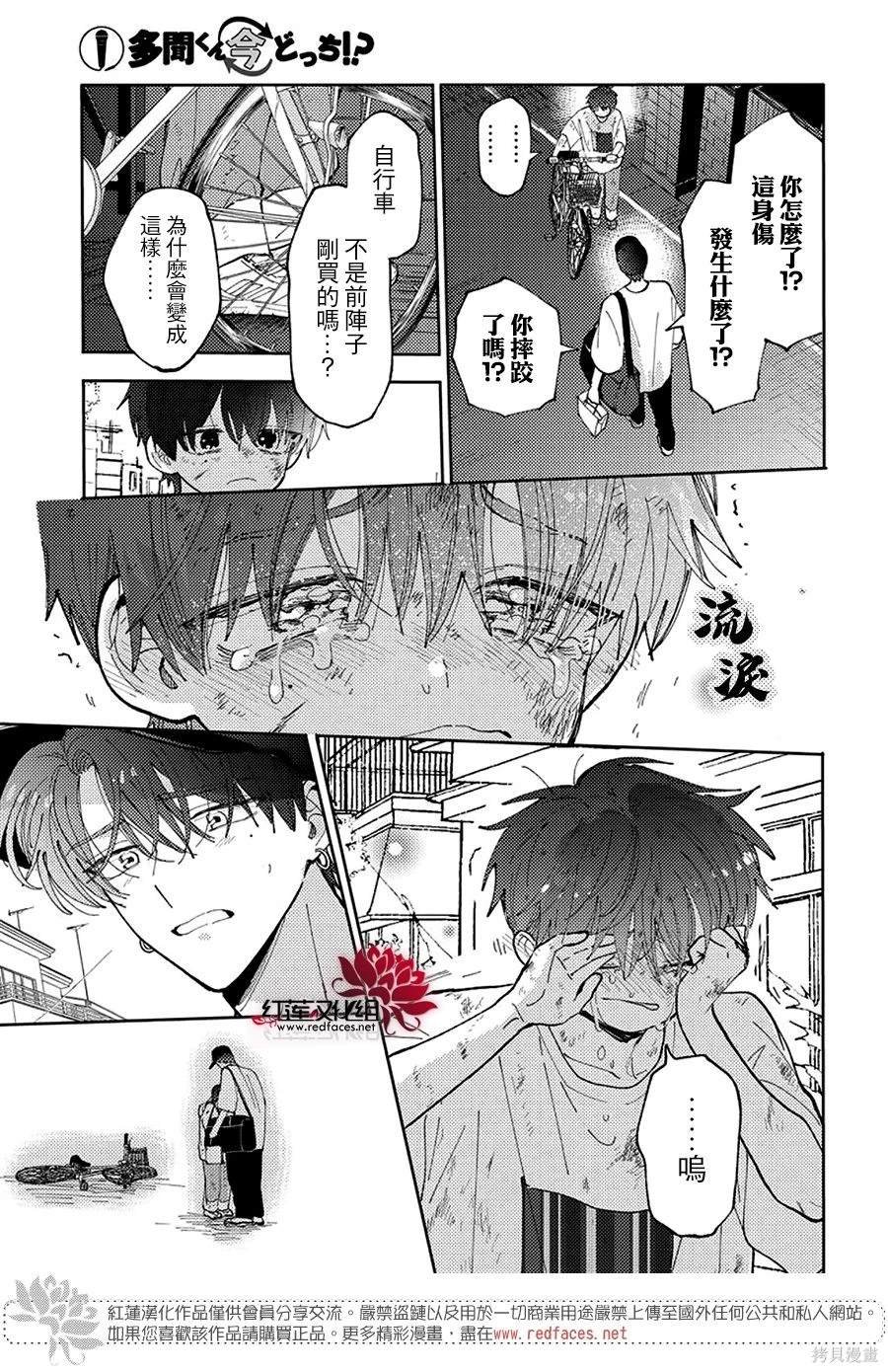 第43话