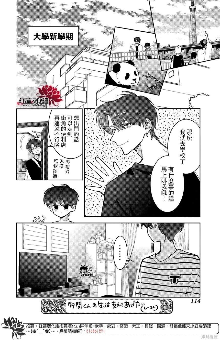 第43话