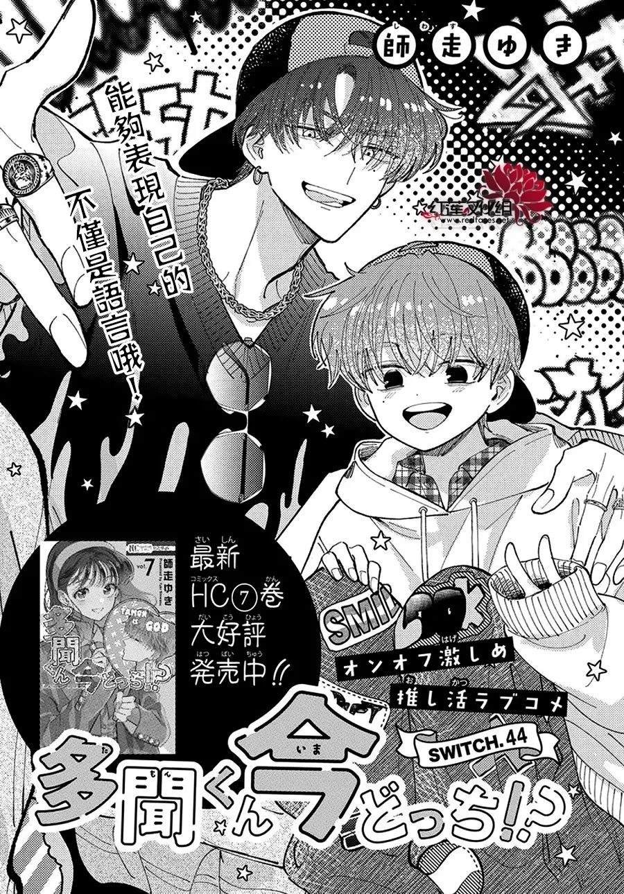 第44话