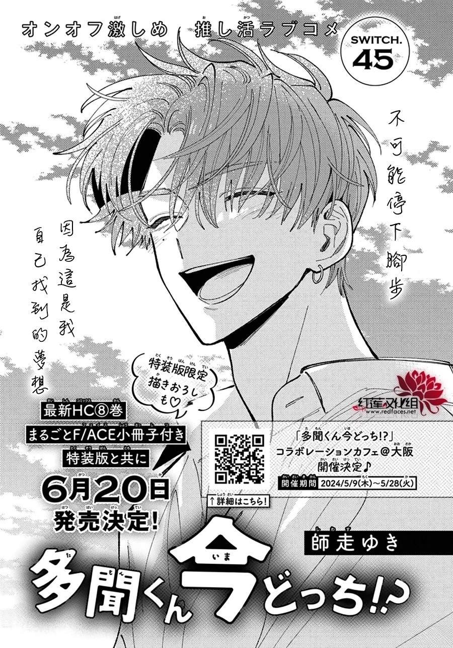 第45话