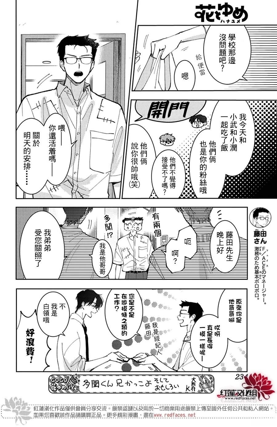 第45话