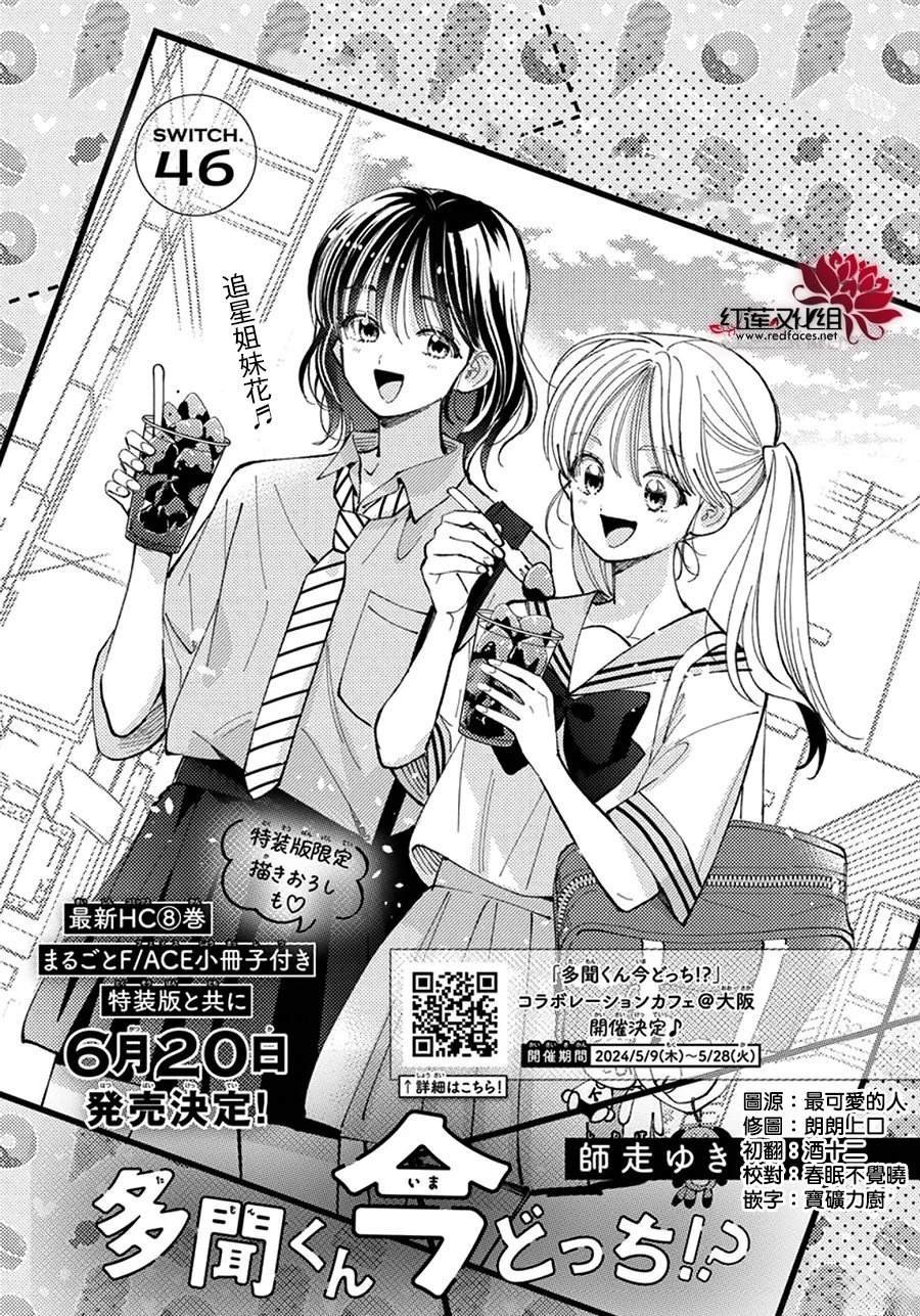 第46话