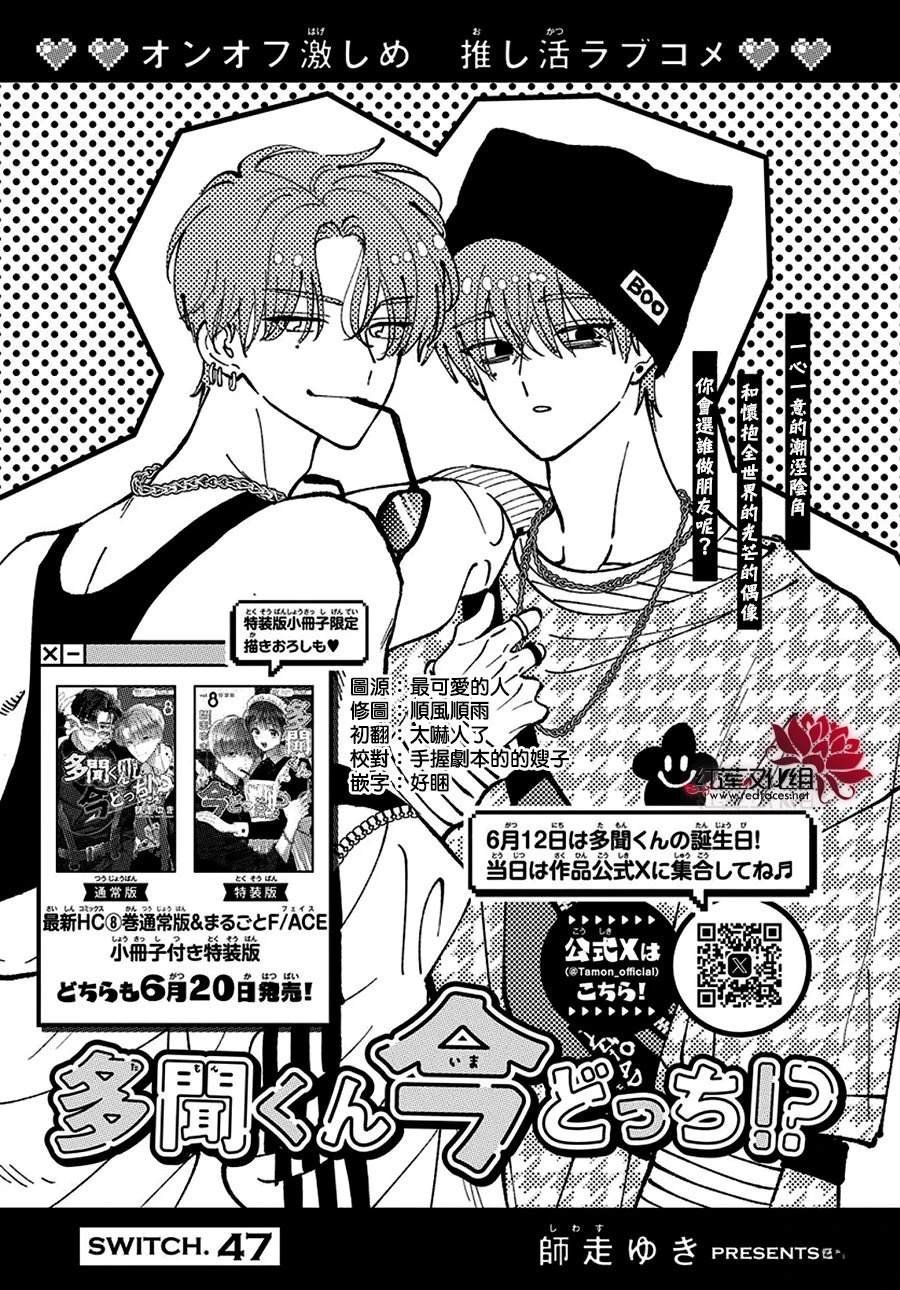 第47话