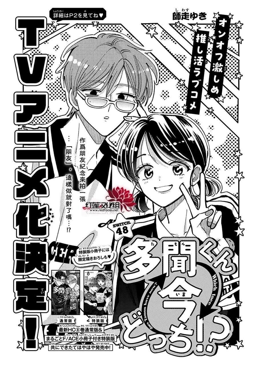 第48话