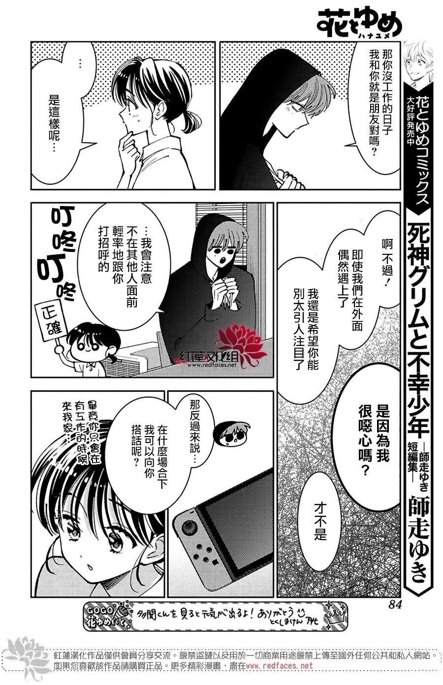 第48话