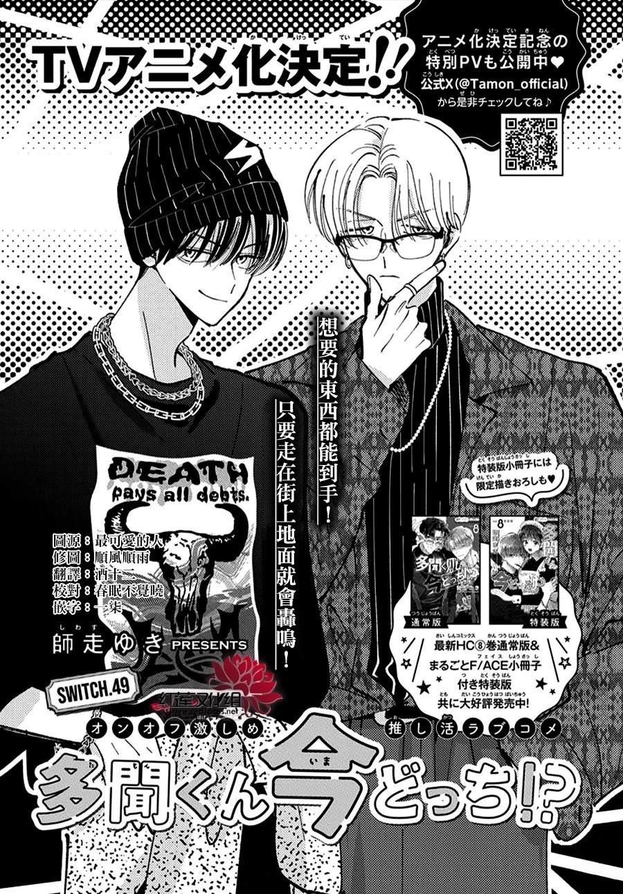 第49话