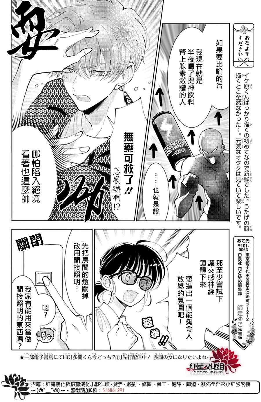 番外01