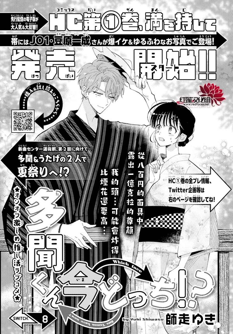 第8话