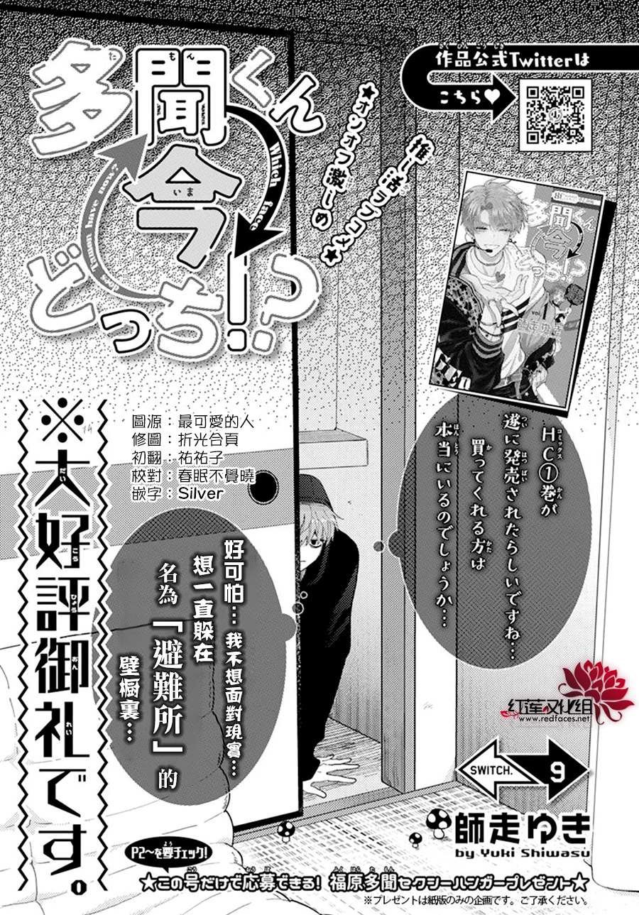 第9话