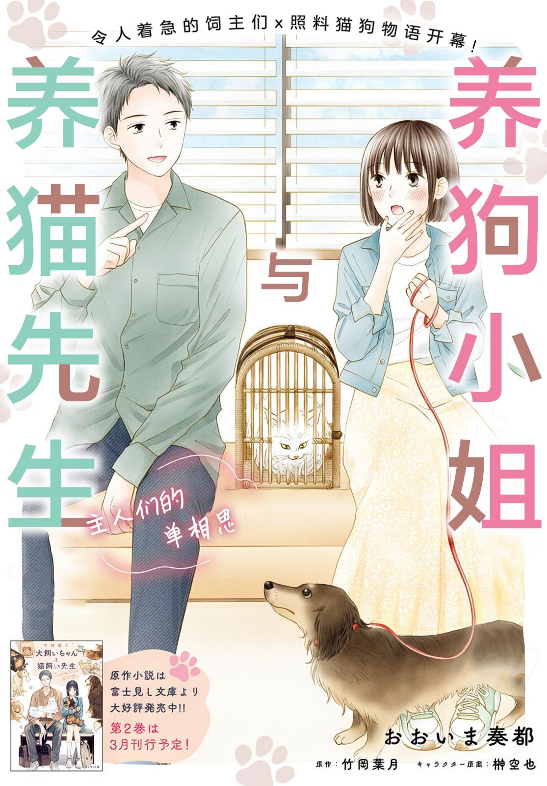 第1话