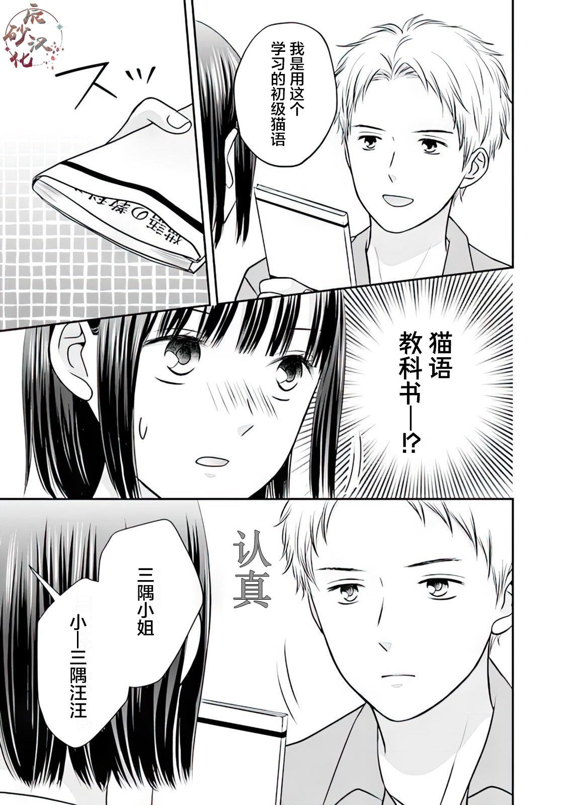 第2.2话