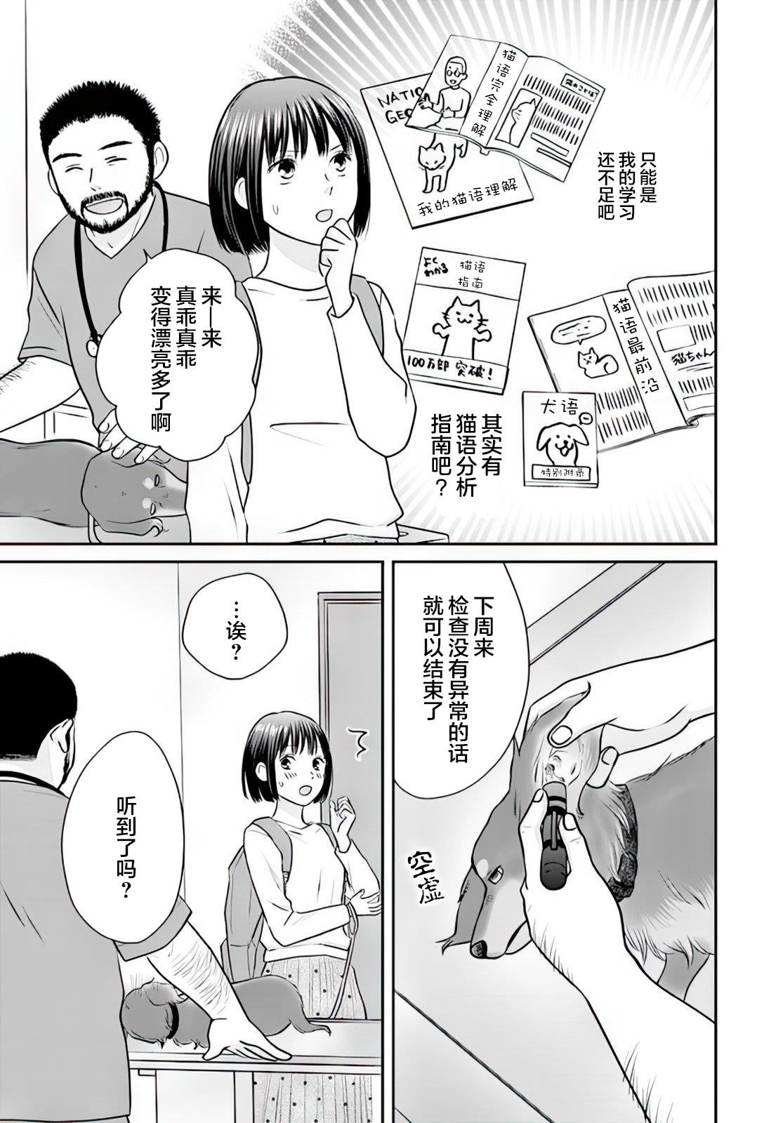 第2.2话