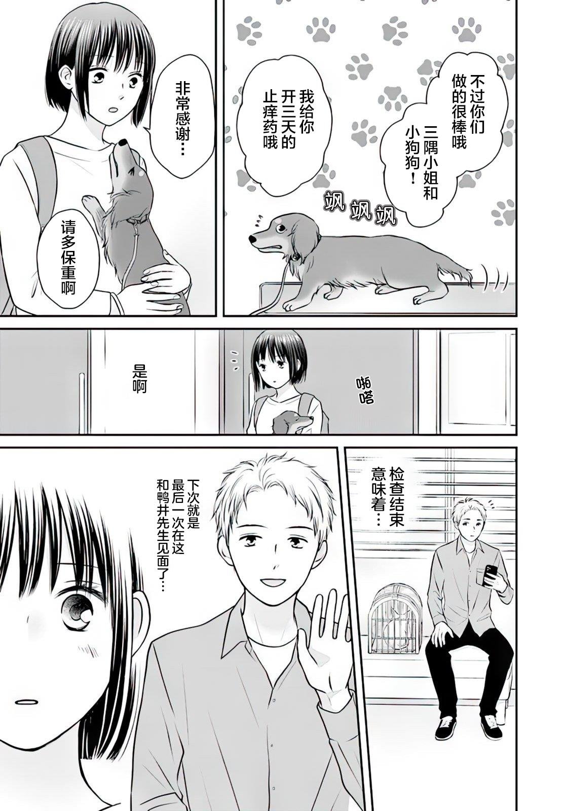 第2.2话