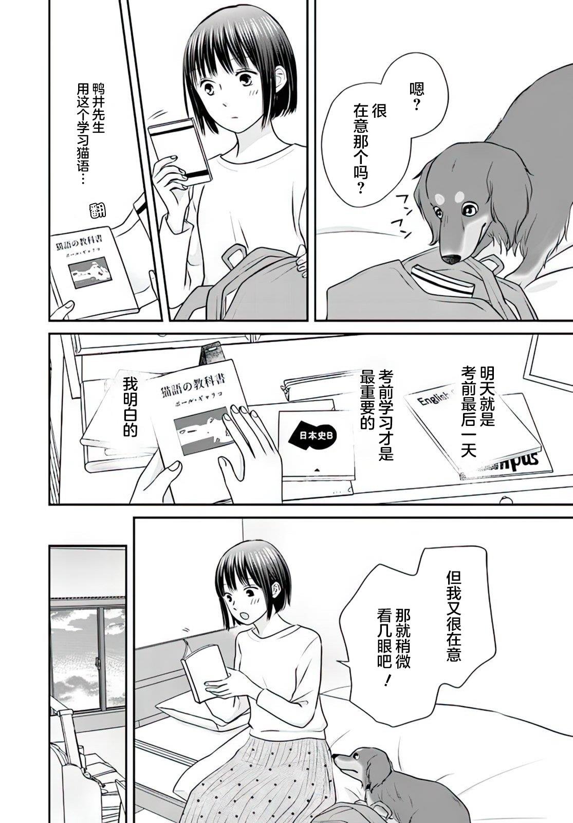 第2.2话