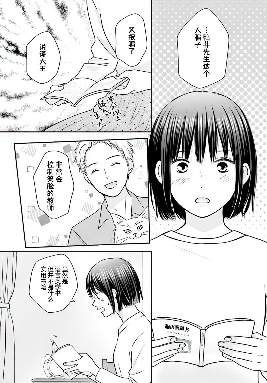 第2.2话
