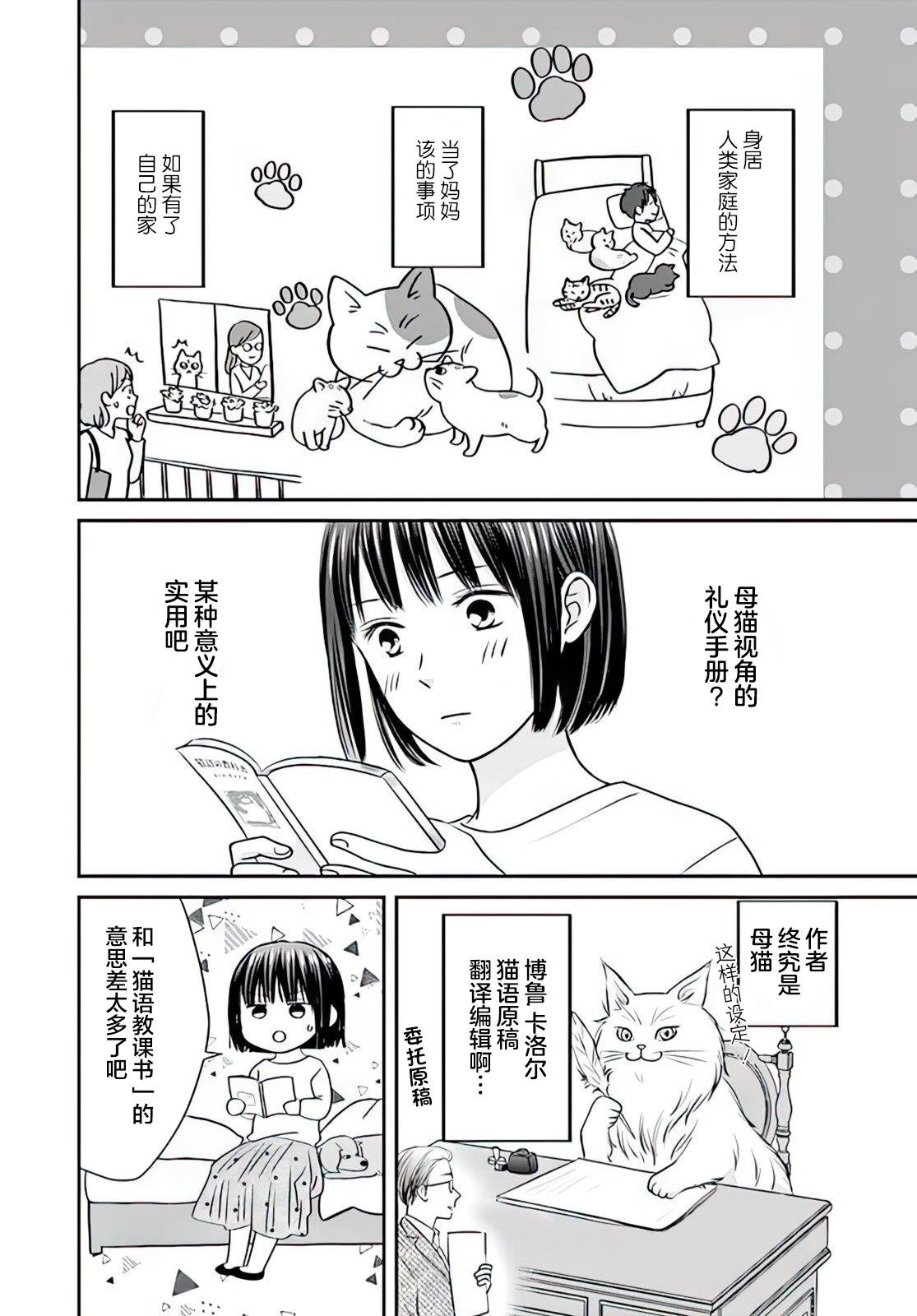 第2.2话