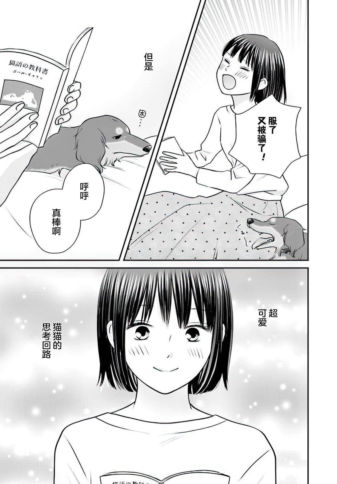 第2.2话
