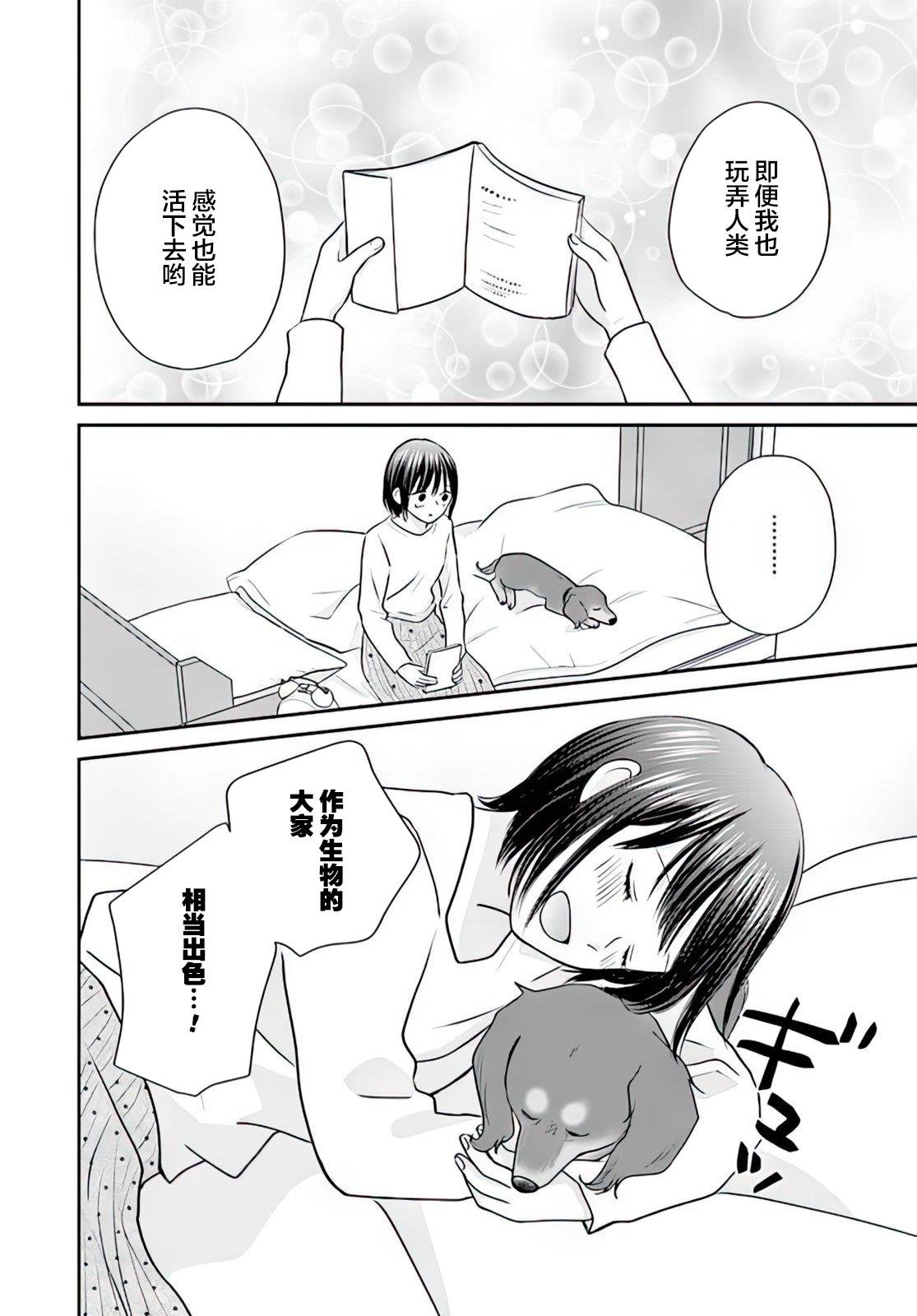 第2.2话