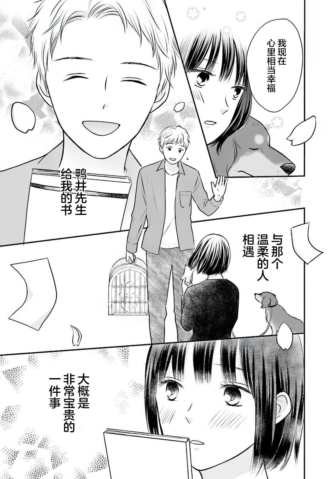 第2.2话