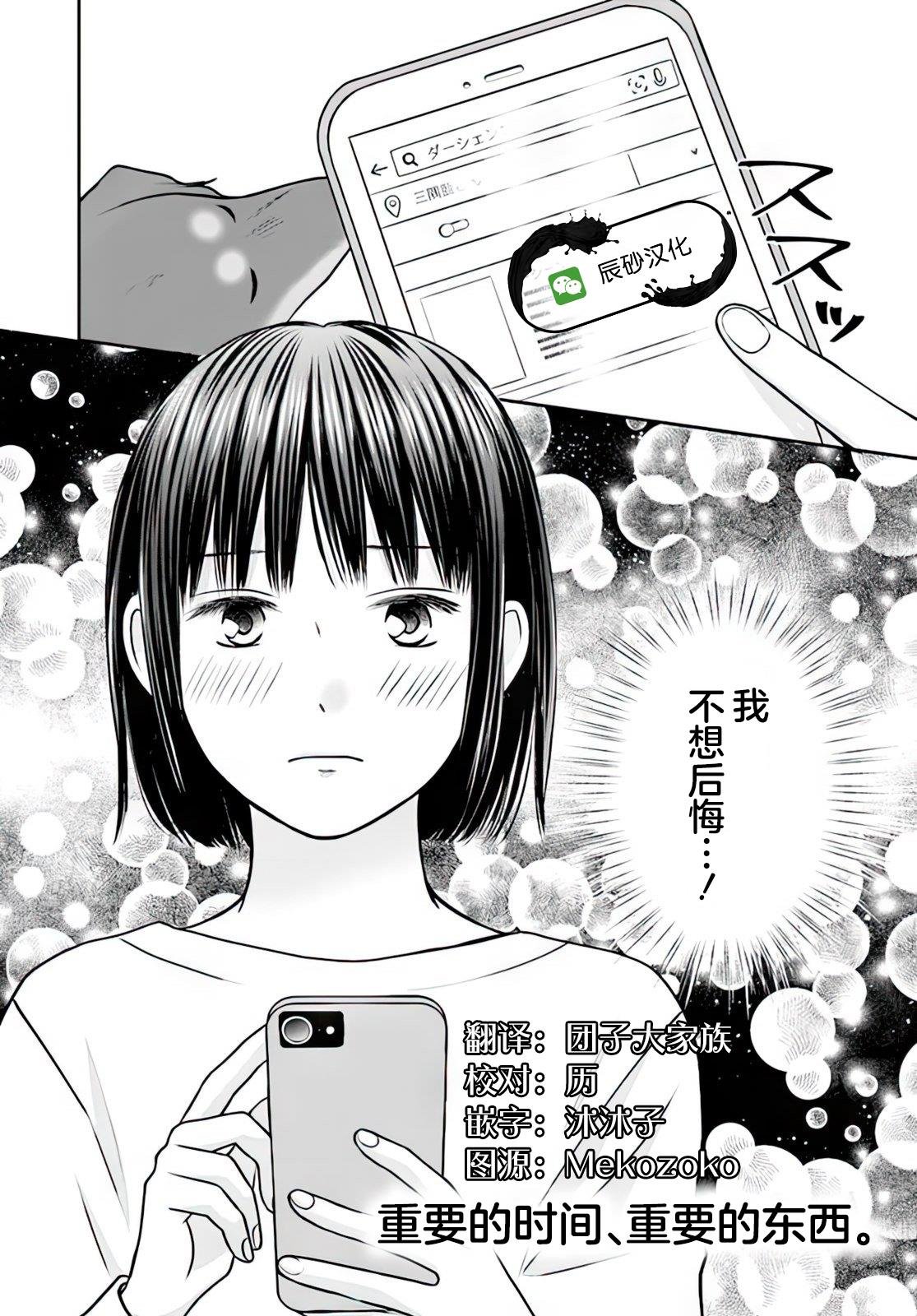 第2.2话