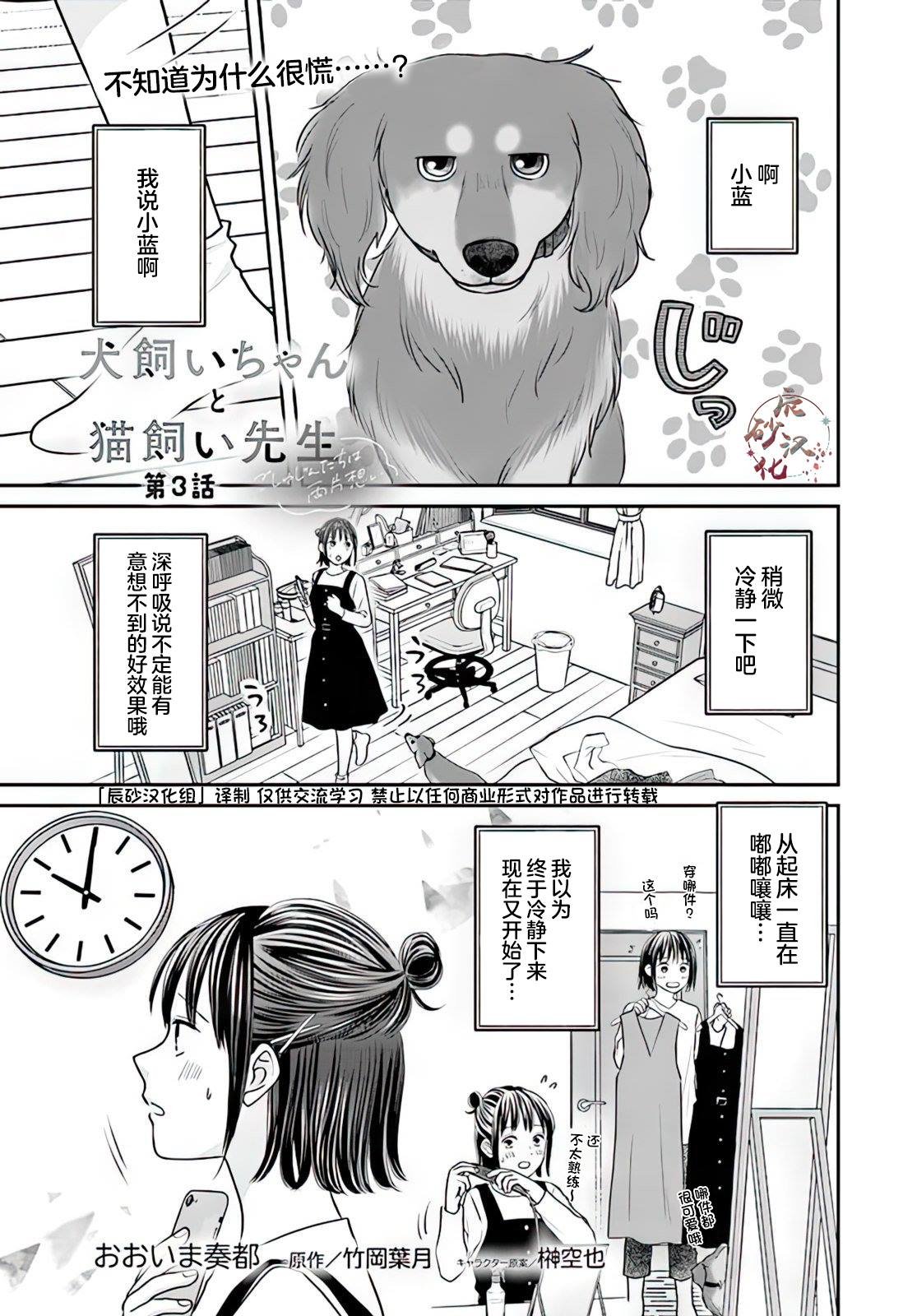 第3.1话
