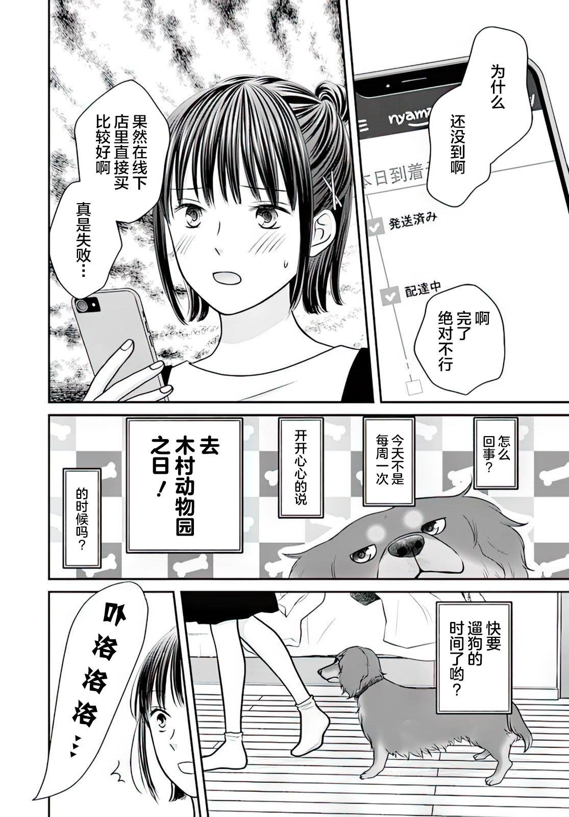 第3.1话